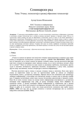 Učenje, tehnologija i razvoj obrazovne tehnologije