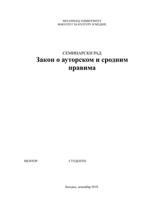 Zakon o autorskom i srodnim pravima