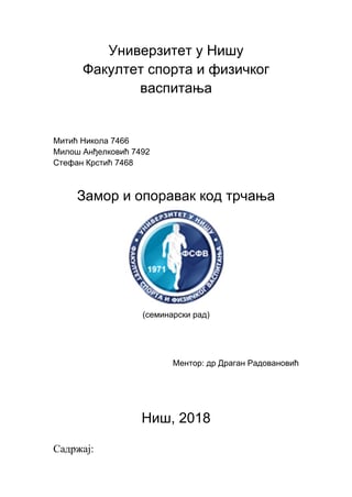 Zamor i oporavak kod trčanja