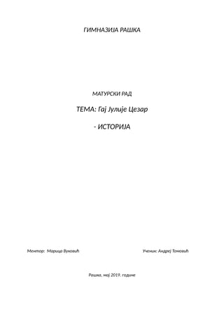 Gaj Julije Cezar- biografija