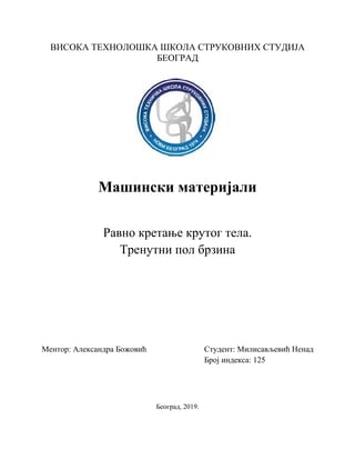 Ravno kretanje krutog tela