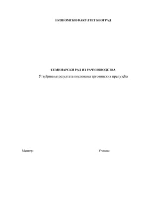 Utvrđivanje rezultata poslovanja trgovinskih preduzeća