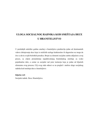 Uloga socijalnog radnika kod smeštaja dece u hraniteljstvo