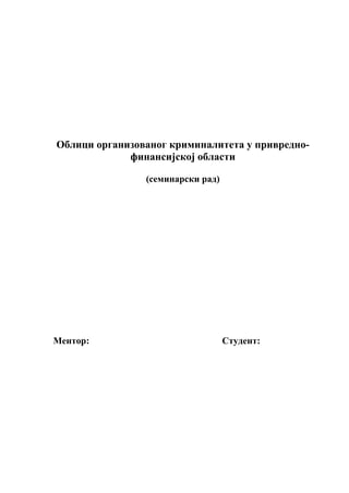 Oblici organizovanog kriminaliteta u privredno-finansijskoj oblasti