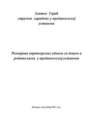Razvijanja partnerskih odnosa sa decom i roditeljima  u predškolskoj ustanovi