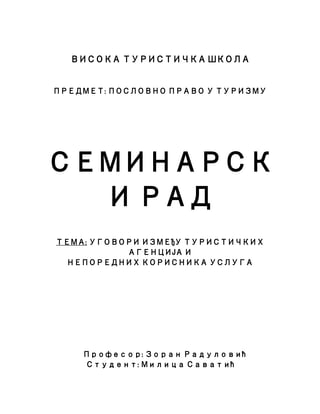 Analiza ugovora u turizmu: ugovor o organizovanju putovanja i posrednički ugovor o putovanju