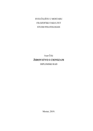 Židovstvo i cionizam