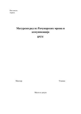 Maturski rad iz računarskih mreža i komunikacija: IPTV