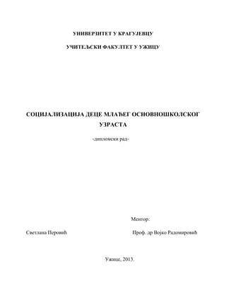 Socijalizacija dece školskog uzrasta