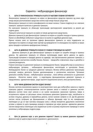 Međunarodne finansije