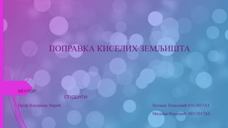 Popravka kiselosti zemljišta