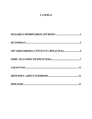 Upravljanje transportnim sistemima