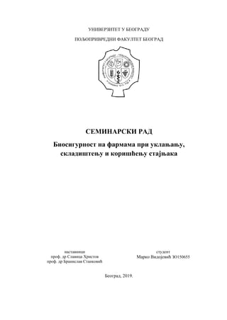 Biosigurnost na farmama, pri uklanjanju skladištenju i čuvanju stajnjaka