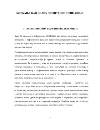 Kockanje kao oblik društvene devijacije