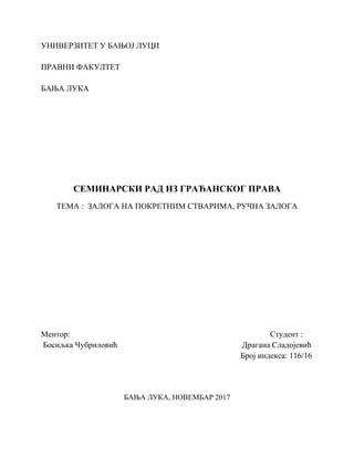 Zaloga na pokretnim stvarima, ručna zaloga