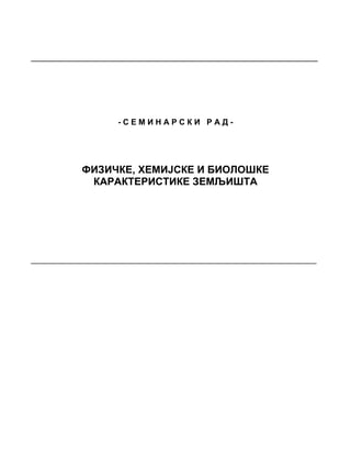 Fizicke, hemijske i bioloske karakteristike zemljista