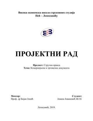 Komercijalna i trgovačka dokumenta