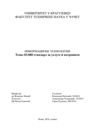 Informacioni ekspertni sistemi