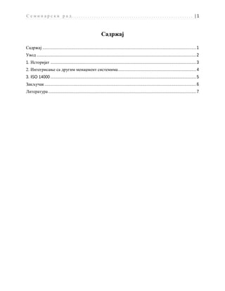 Iso 14000: sistem upravljanja zaštitom životne sredine