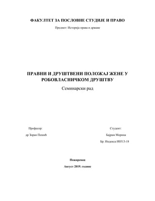 Pravni i društveni položaj žene u robovlasničkom društvu – Istorija prava i države