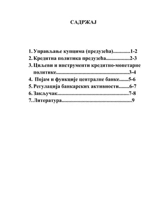 Subjekti monetarno-kreditne politike