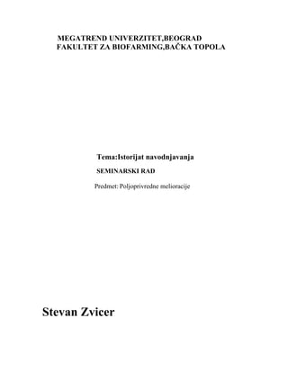 Istorijat navodnjavanja