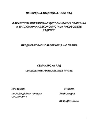 Upravni spor – Pojam,predmet i vrste