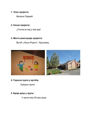 Projektovanje skladišta