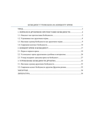 Politicki sistem Srbije