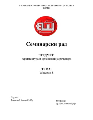 Windows 8: arhitektura i organizacija računara