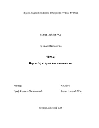 Poremećaj ishrane kod adolescenata