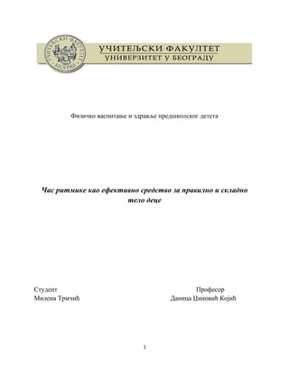 Čas ritmike kao efektivno sredstvo za pravilno i skladno telo dece
