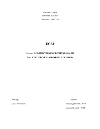 Sekte i sekularizacija