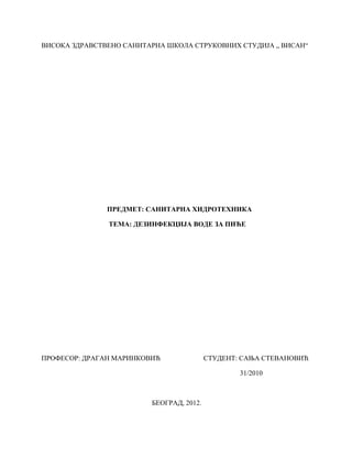 Dezinfekcija vode za pice