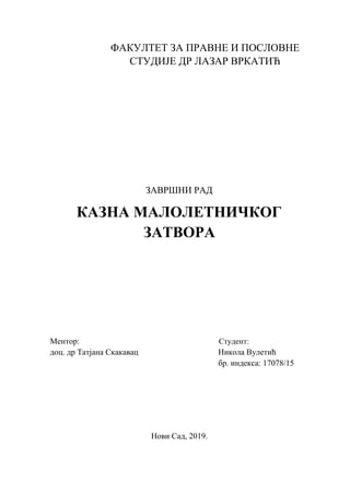 Kazna maloletničkog zatvora